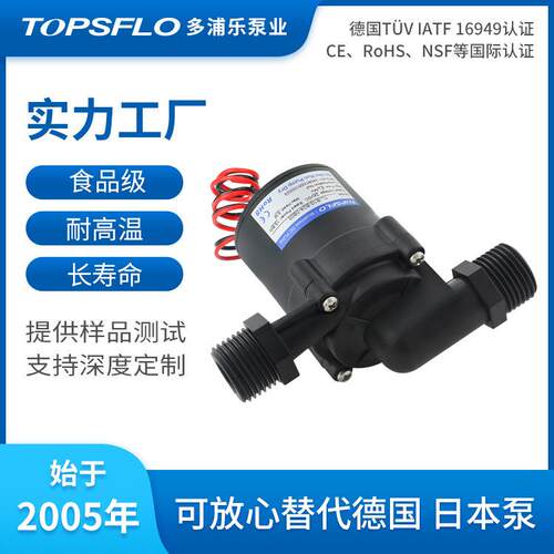 现货循环冷却微型水泵TL-B10-B直流无刷泵12V无刷直流水泵