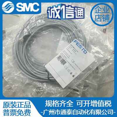 FESTO 费斯托M8插头连接电缆NEBU-M8G3-K-5-LE3 541334实物图现货