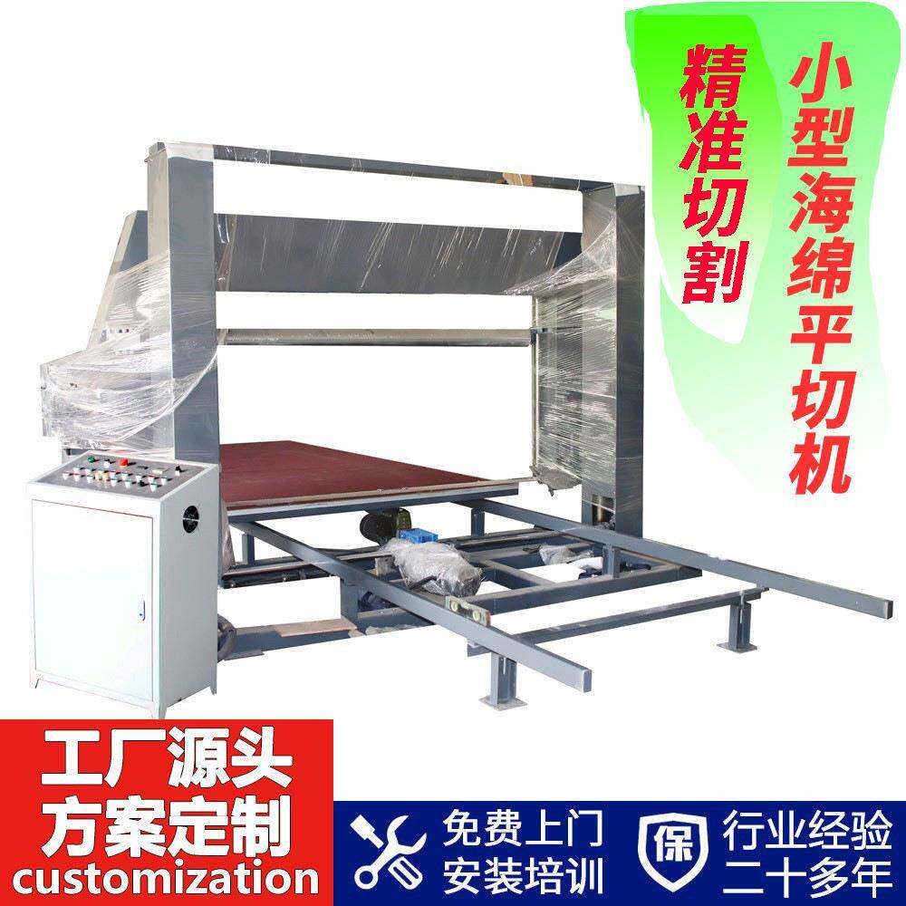 小型数控海绵平切机泡沫棉横切机EVA切片机泡沫棉机械设备深圳发