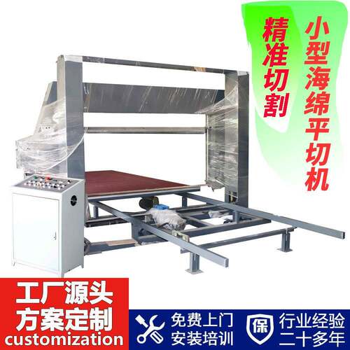 小型数控海绵平切机泡沫棉横切机EVA切片机泡沫棉机械设备深圳发