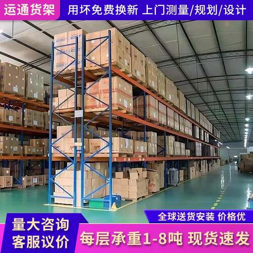重型横梁式货架工业托盘货架大型高承重物流仓库仓储重型高位货架