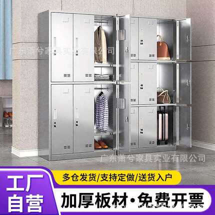 304不锈钢更衣柜无尘净化车间员工换衣柜多门带锁储物柜食堂碗柜