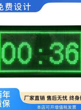 绿色多功能自动计数电子看板RS485时钟LED显示屏车间产能米数长度