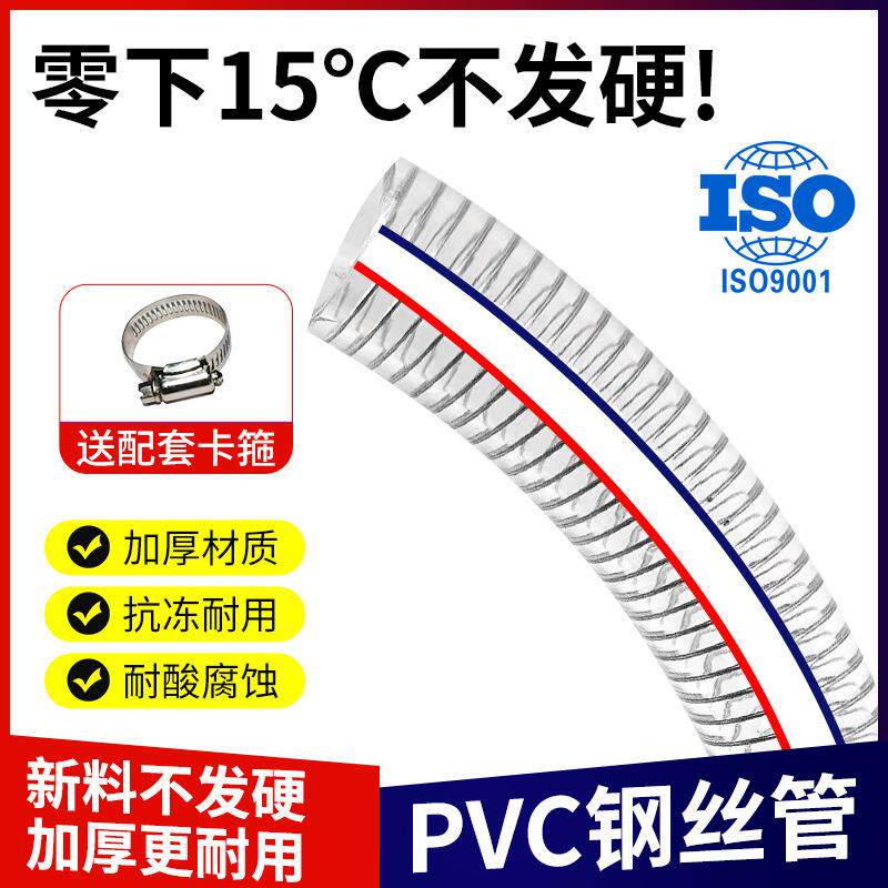 pvc带钢丝软管透明塑料管25加厚油管高压耐高温50真空抽水管1/2寸