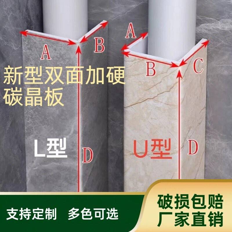 碳晶板管道装饰护角pvc包管神器装饰板厨房订制下水道新型材料U形