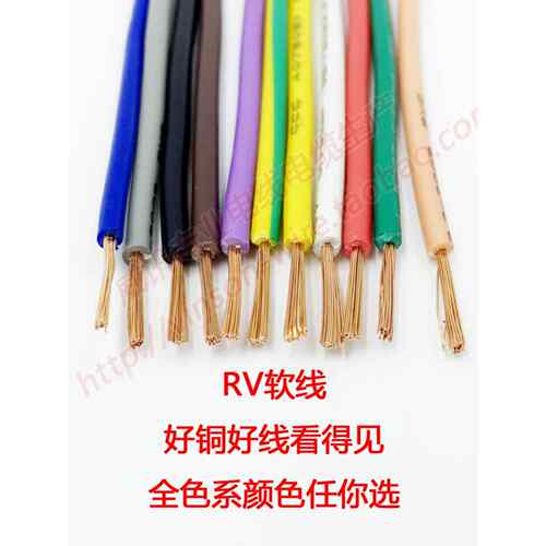 多股铜芯软电线AVR RV0.3/0.5/0.75/1/1.5平电子线排线控制信号线