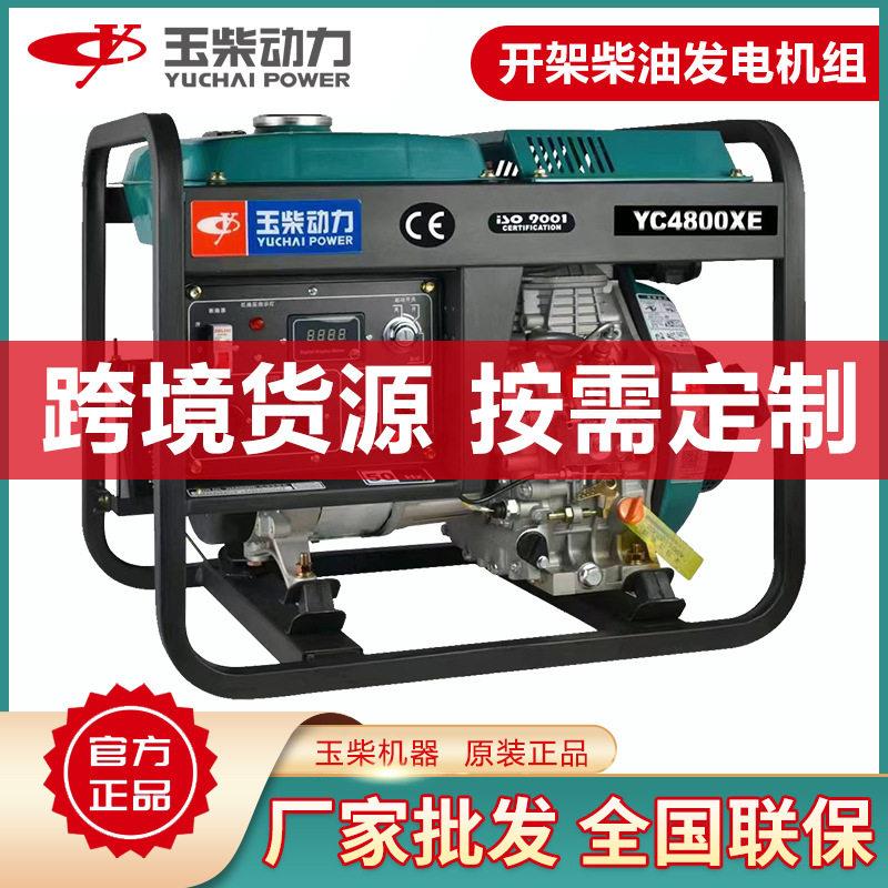 .75kva柴油发电机组跨境外贸厂家相220伏家庭用发电机小功率