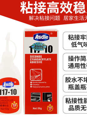 -大理石䃼石材修117陶瓷原料胶水进口 克胶水11710裂缝大瓶50