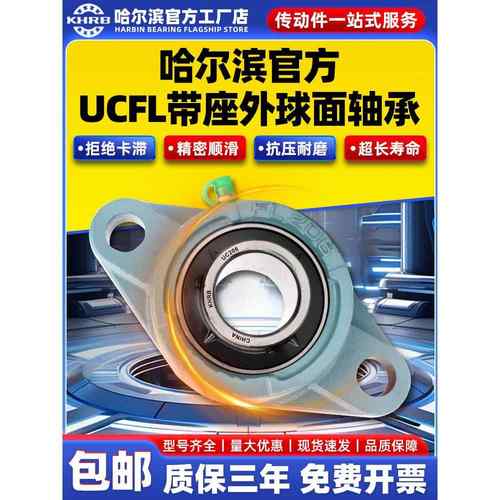 KHRB外球面轴承带座菱形座UCFL305 FL306 FL307 308 309 310 311