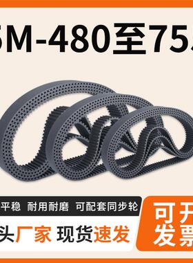 橡胶同步带HTD5M-480至755工业传动同步皮带传送带同步带轮套装