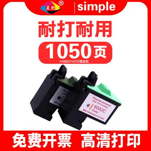 星朋适用利盟Z603 Z605 Z615 Z13喷墨打印机墨盒17黑色 27彩色10n