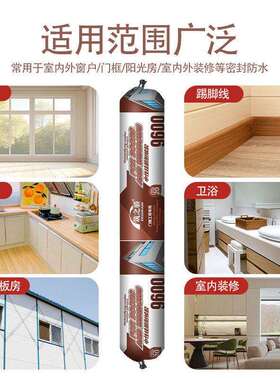 筑之骄9600透明玻璃胶门窗专用防水硅酮密封胶瓷砖黑色结构胶