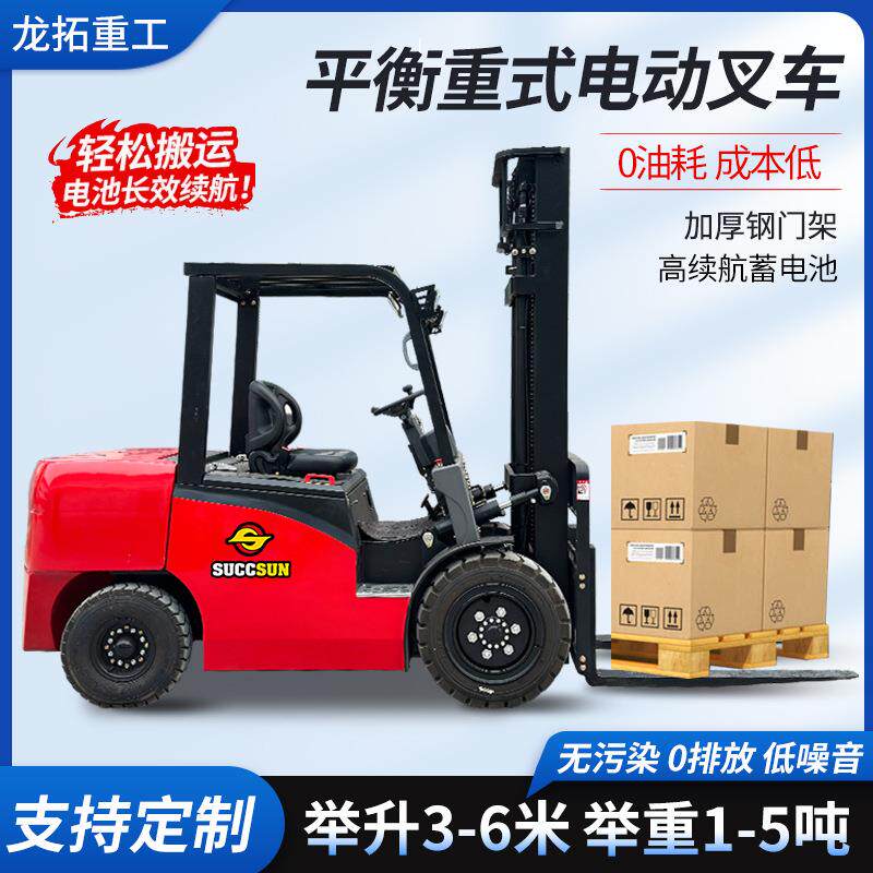 2吨电动叉车厂房车间小型货物搬运车仓储物流内燃平衡重式叉车厂