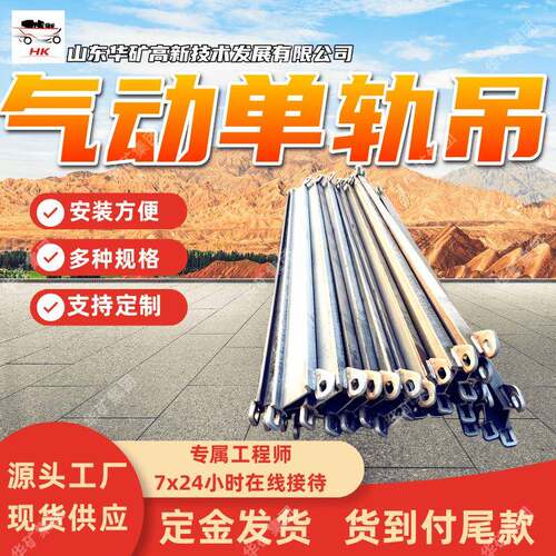 故障率低气动单轨吊 快速装卸气动单轨吊 DQ60/0.5Y气动单轨吊