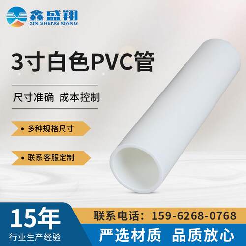 PVC管塑料管包装管纸芯替代管薄膜用卷芯管支持定制PVC管厂家
