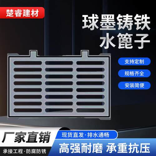 球墨铸铁下水道盖板地沟阴井盖雨水篦子格栅窑井盖重型排水沟盖板