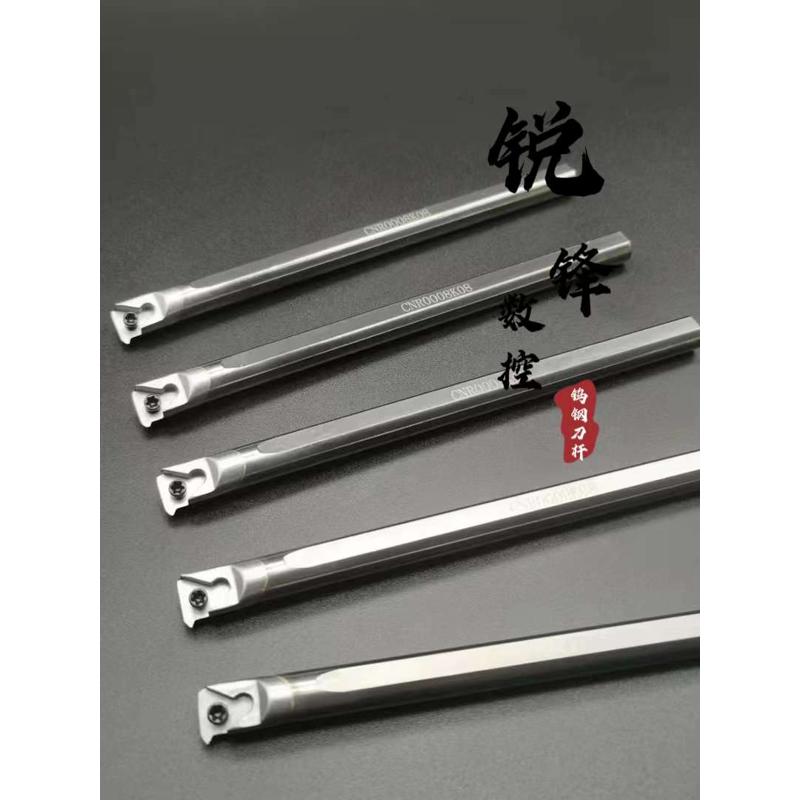 硬质合金钨钢内孔挑丝抗震防震CNR0008/10/12/14内冷出水刀杆