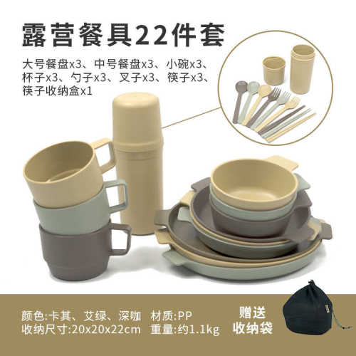 露营成人套装套装户外餐具多吉野营旅行夏碗筷诺便携野餐自驾餐具