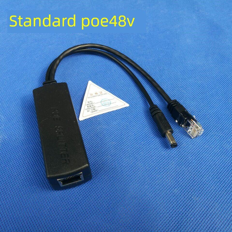 POE供电模块分离器标准隔离型分离器poe网络电源分离线国标48V