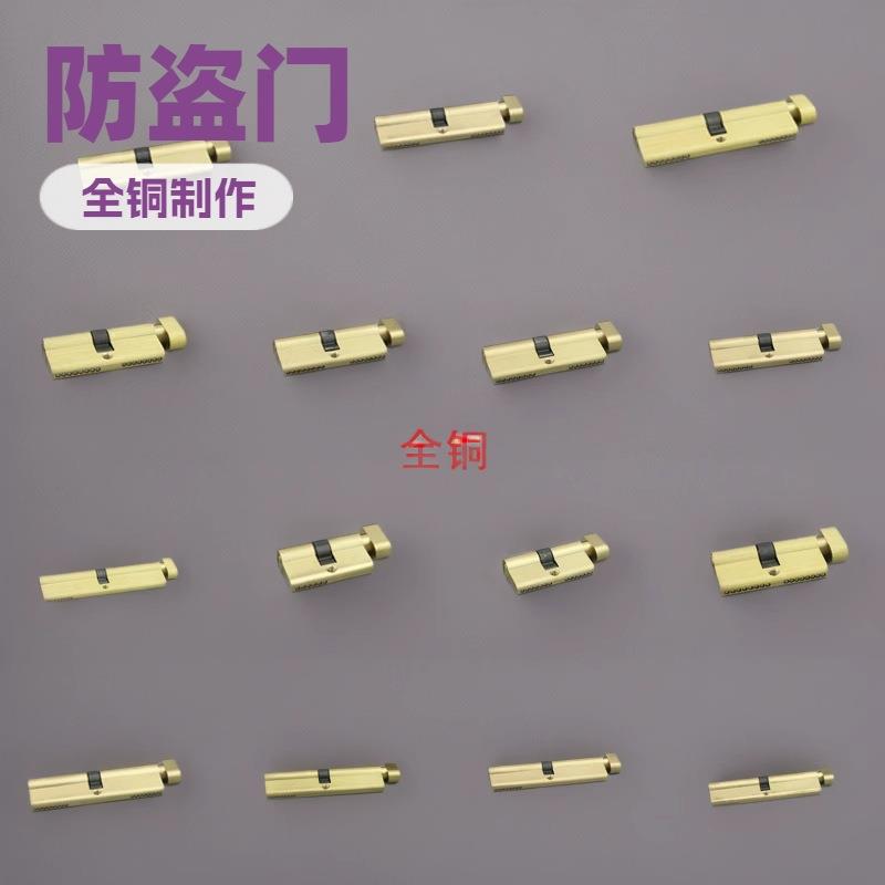 50-120通用型锁芯卧室木门塑钢门室内铝合金房间门锁房门老式锁具