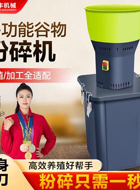 粉碎机家用小型养殖用五谷杂粮打磨粉碎机玉米破碎机多功能磨粉机
