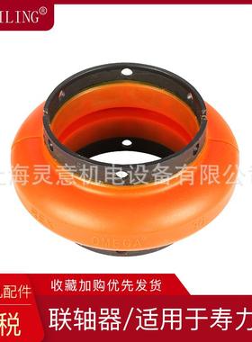 适用凯撒螺杆空压机配件联轴器5.3177.0 5.3177.1 5.3177E1