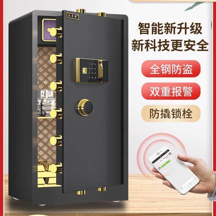 保险柜家庭用单门指纹密码1/1.2/1.5米双门保险箱柜电子防盗防撬