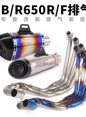 适用于CBR650FCB650F排气管前段CB650RCBR650R改装前段全段排气