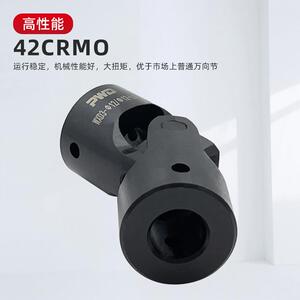 PWD/帕文迪WXD小型十字轴万向联轴器大扭矩万向接头万向节连轴器