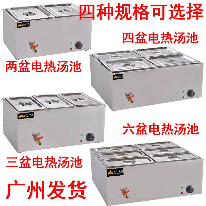 两盆商用电热保温汤池深汤菜炉6格暖汤炉4/3孔保温台售饭台快餐车