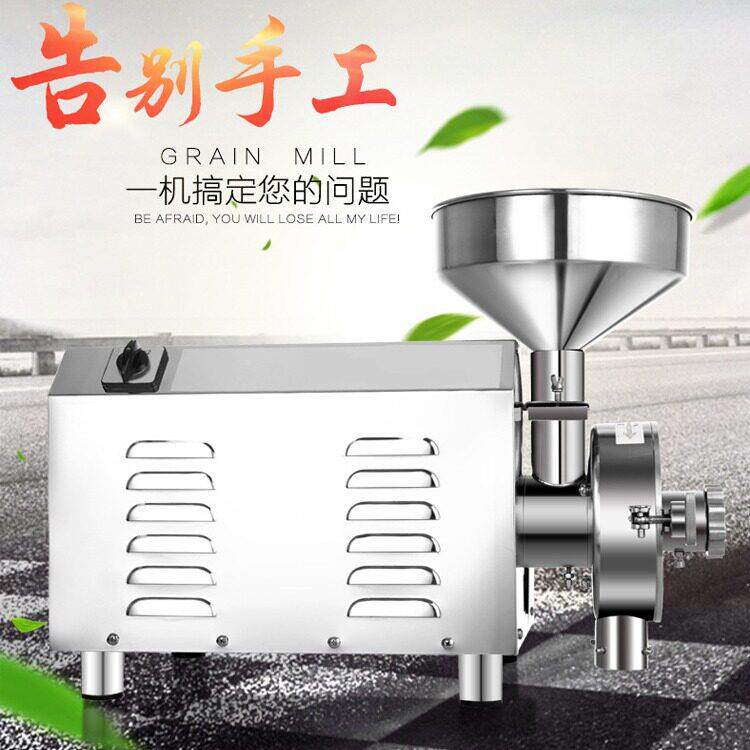 哈瑞商3000w多功能不锈钢五谷杂粮粉机电磨动材粉斯碎3000型机用