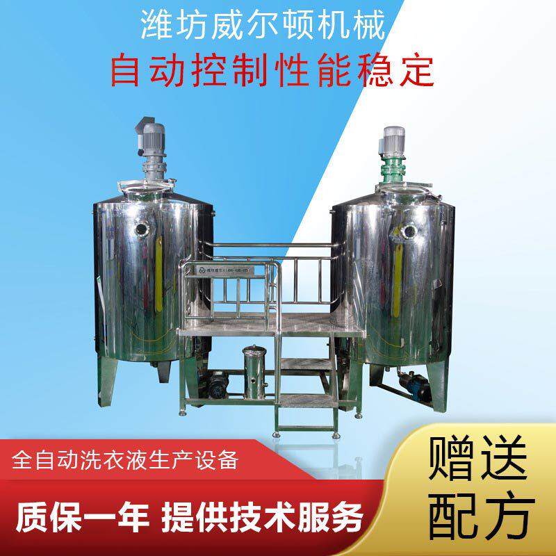 玻璃水加工生产设备全自动玻璃水设备中型小型玻璃水设备