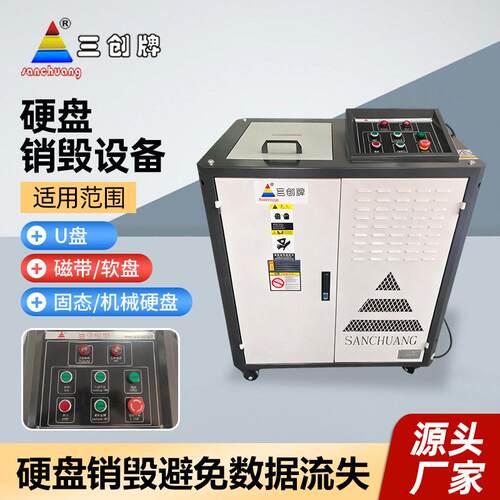 工厂涉密载体破碎销毁设备机械硬盘破碎机固态硬盘粉碎销毁机