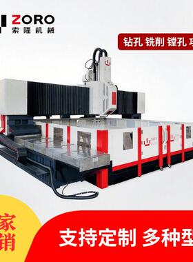 大型分体式数控龙门钻铣床法兰管板速钻铣一体重型工件精密加工