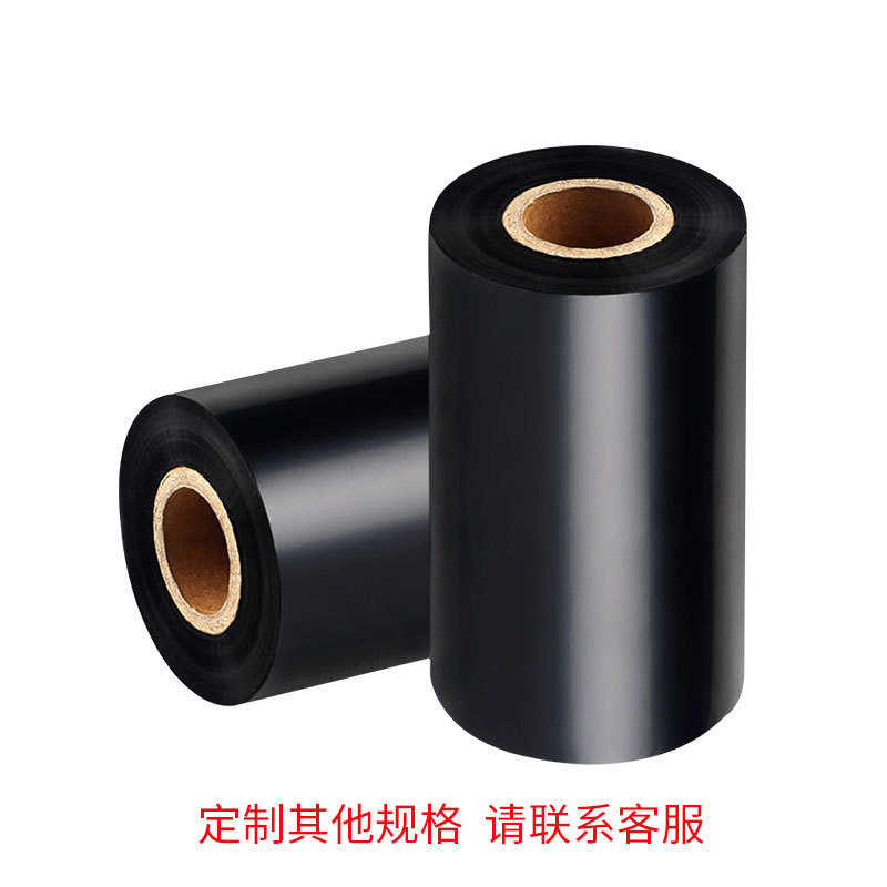 混合基碳带110mm×300m 70 80 90条码打印机铜版纸亚银不干胶标签