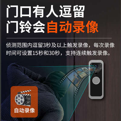 可视门铃监控带显示屏幕无线摄像头智能猫眼免打孔免插电门口家用