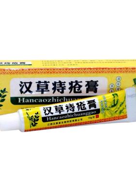 QMU慧广 膏草痔疮软膏 正汉品51g