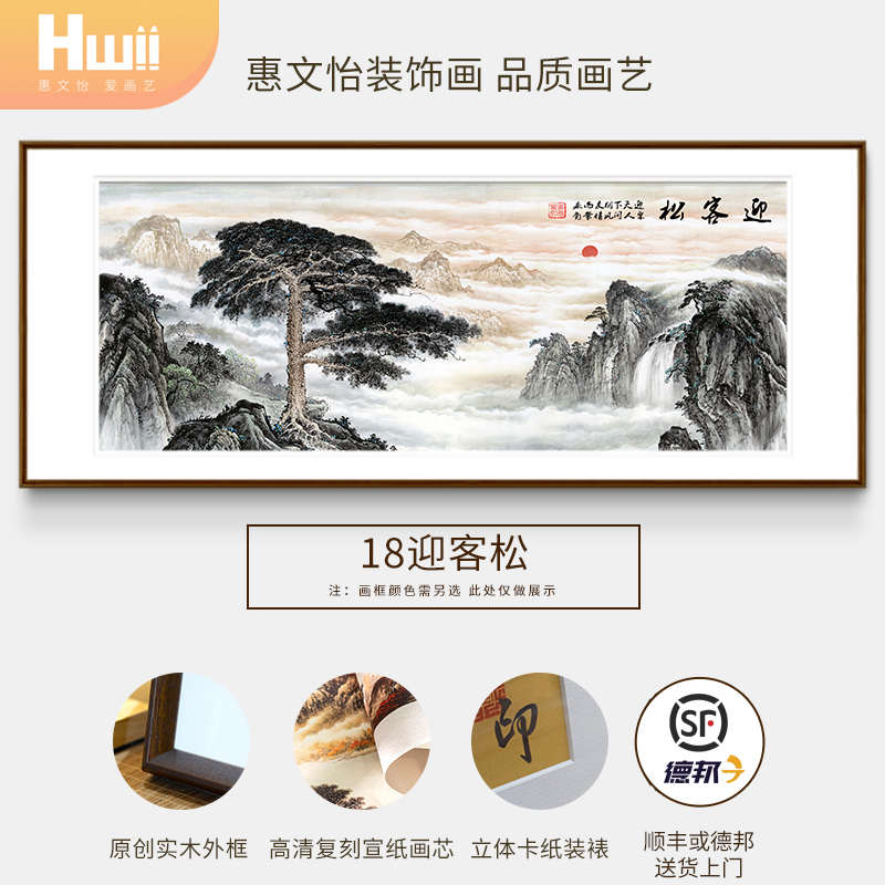 山水茶客厅流水靠山壁画茶室办公室装饰画生财图台风景画挂画沙发