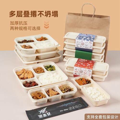 一次性餐盒分格玉米淀粉外送带盖子饭盒打包盒便当盒可降解外送盒