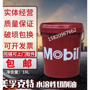 美孚克特水溶性切削液CUT 100 210 250 230 SOLAVC140环保乳化油