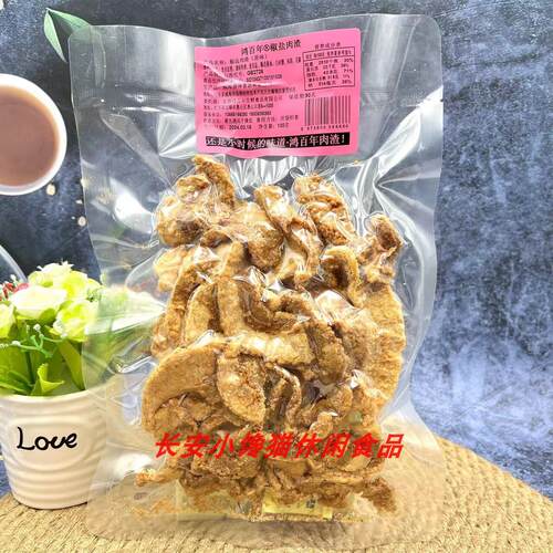 鸿百年椒盐网红肉渣香酥肉渣猪肉渣脂渣五花肉下酒菜休闲零食130g