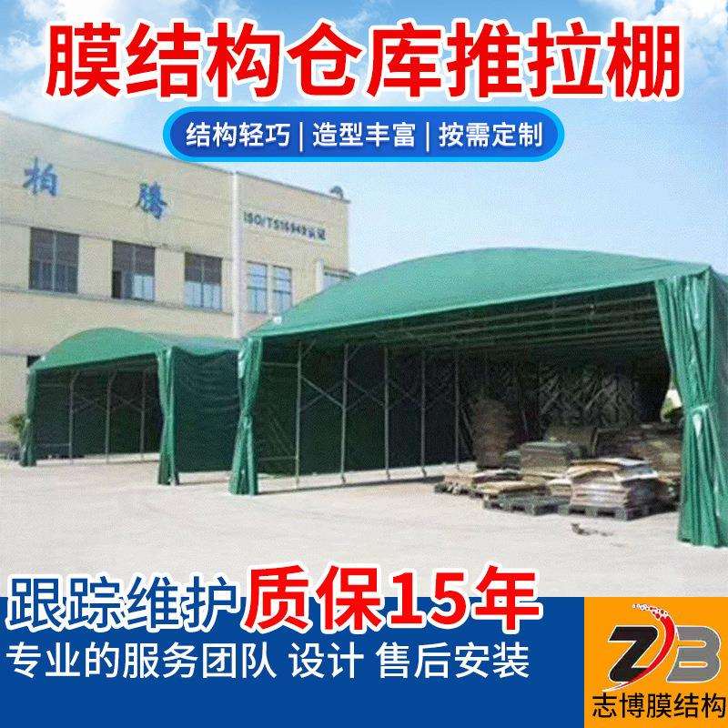 户外大型仓库遥控推拉棚膜结构伸缩棚电动推拉可移动遮阳棚现货
