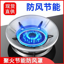 Gas Stove Flame Concentrator Windshield, Home Gas Stove Fram