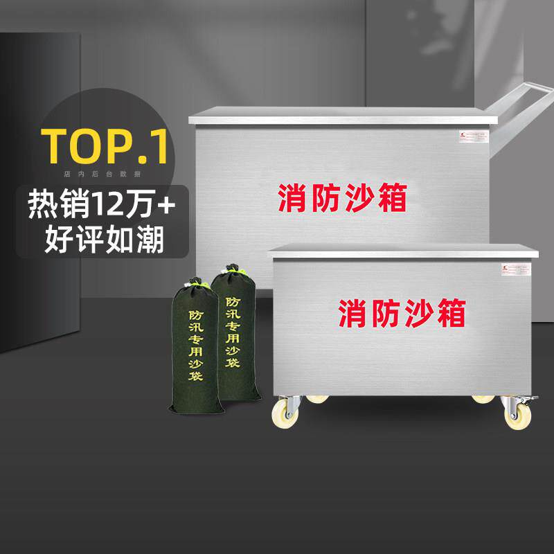 推车式消防沙箱消防专用沙箱不锈钢消防沙箱304消防沙箱1立方2立