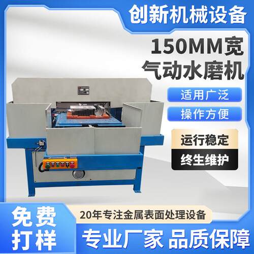 金属饰品表面除锈去毛刺水磨机数控自动不锈钢平面打磨抛光抛光机