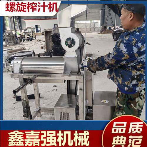 工业用生姜榨汁机0.5t大型沙棘果螺旋压汁机柚子橙子破碎挤汁机