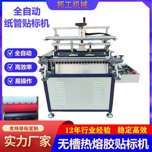 口红纸管热熔胶贴标机全自动礼品筒糖果纸罐贴标机长纸管贴标机