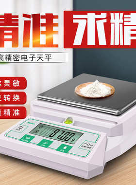 秤meilen高精度.实验室仪器/01g00珠宝.001g电子秤电子天平秤批发