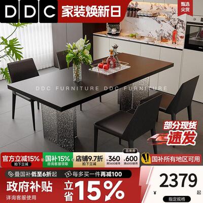 DDC全托 托岩板餐桌大小户型轻奢现代简约压克力悬浮长方形饭桌子