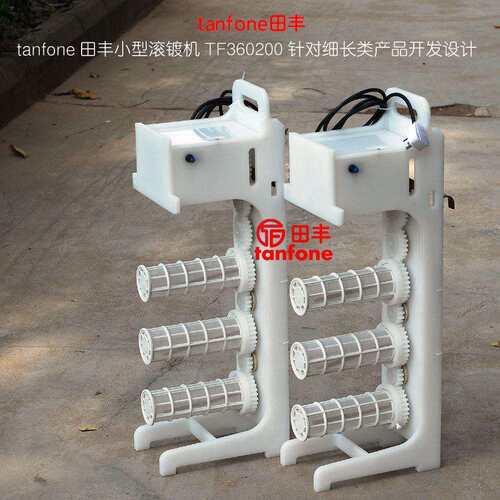 管子滚镀机,滚镀针等细长类产品,不缠绕不站立不变形,精密滚镀机